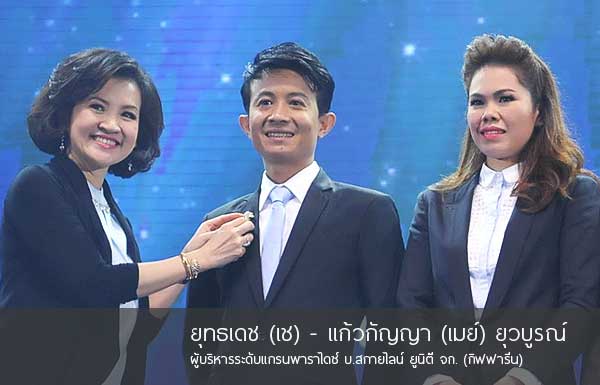 ข้อแตกต่างระหว่างแชร์ลูกโซ่ กับ ธุรกิจเครือข่ายเป็นอย่างไร