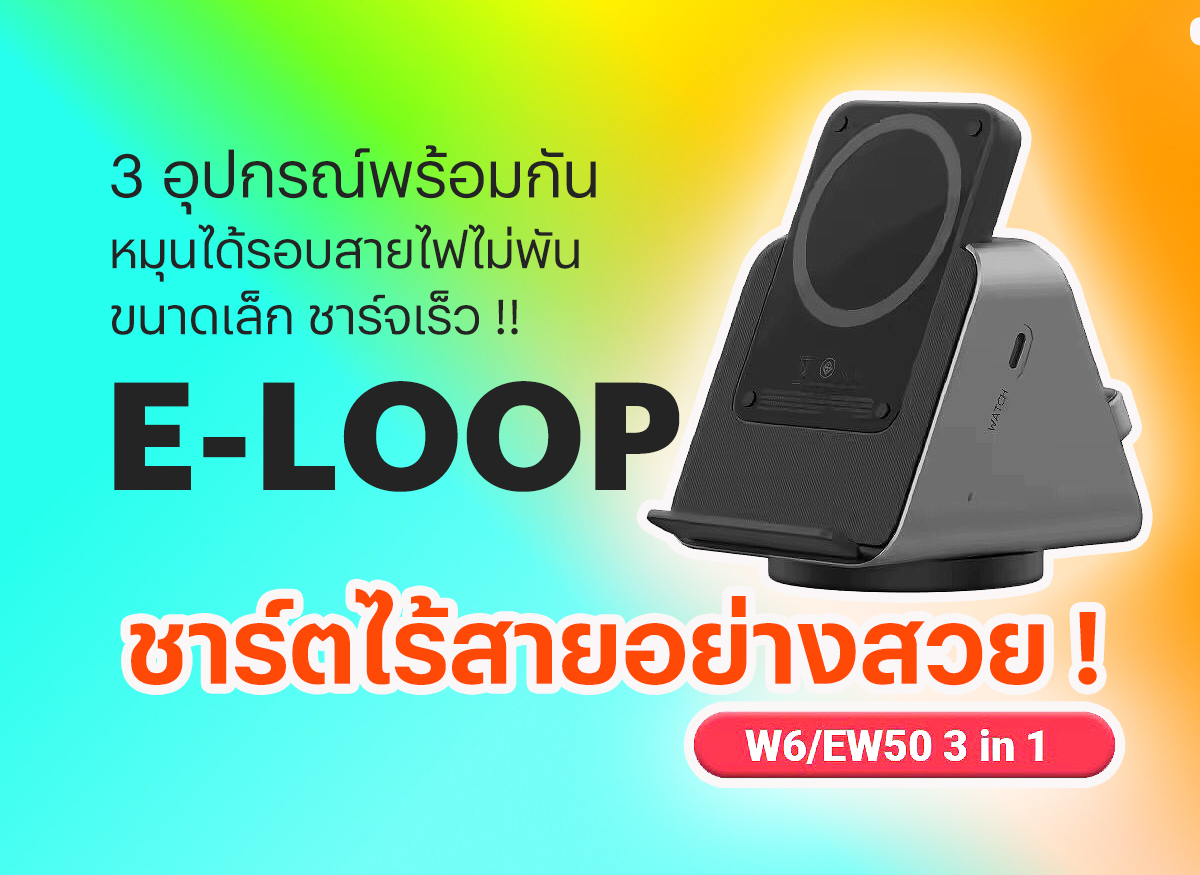 รีวิวกระชับ Orsen by Eloop Wireless Charger รุ่น W6 ชาร์จไร้สายดีไซน์สวย